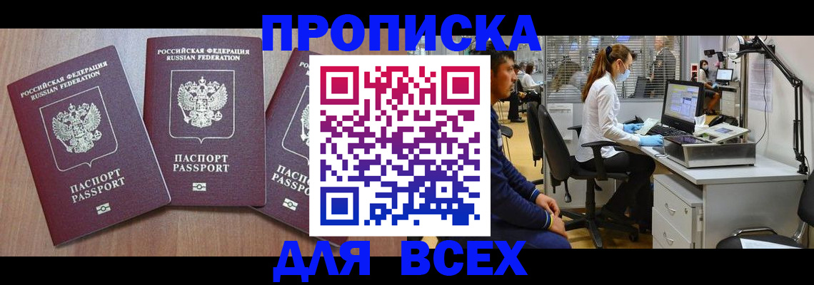 временная регистрация гарантия в Белгородской области